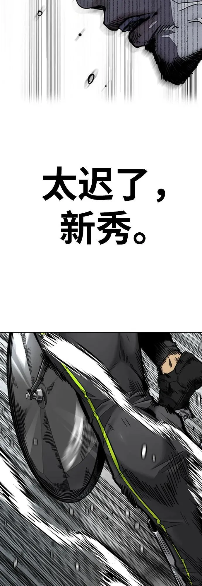 [第4部] 第121话 摧毁军团 第116页