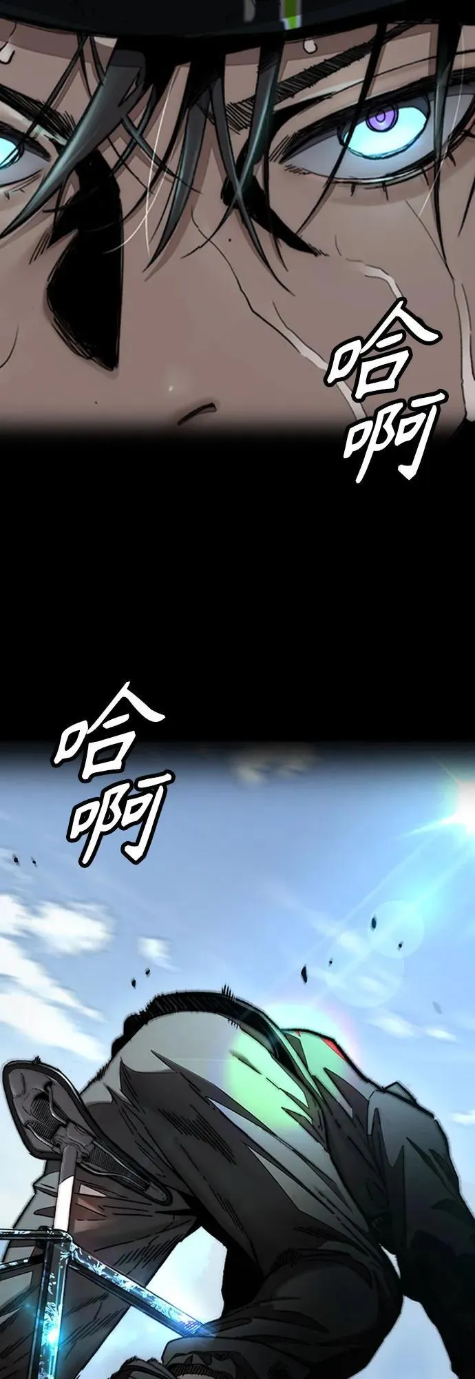 [第4部] 第121话 摧毁军团 第119页
