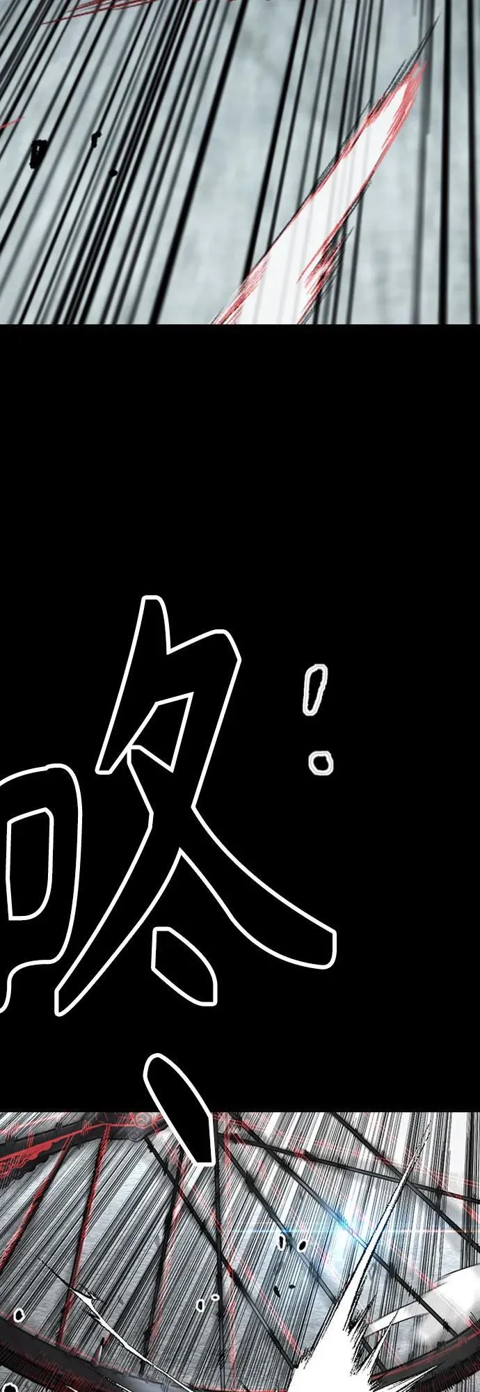 [第4部] 第121话 摧毁军团 第128页