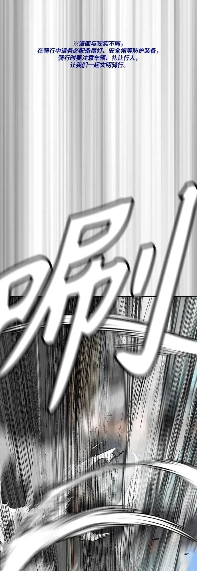 [第4部] 第122话 最差的时机 第2页