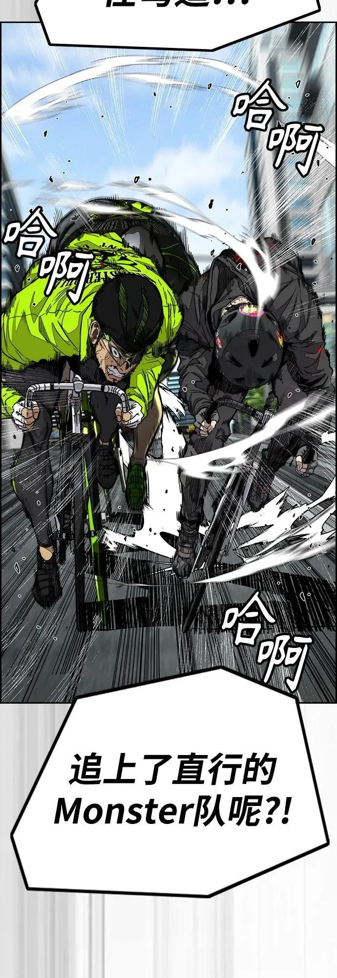 [第4部] 第122话 最差的时机 第7页
