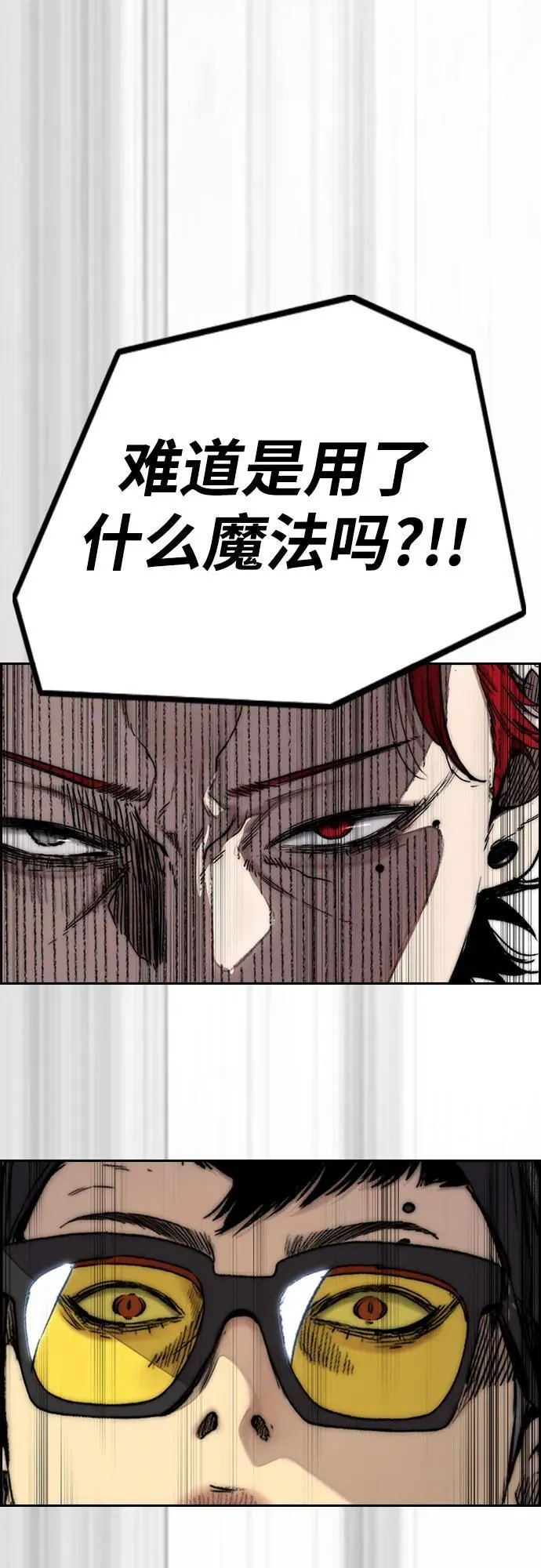 [第4部] 第122话 最差的时机 第8页