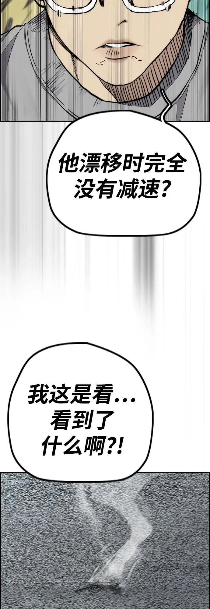 [第4部] 第122话 最差的时机 第10页
