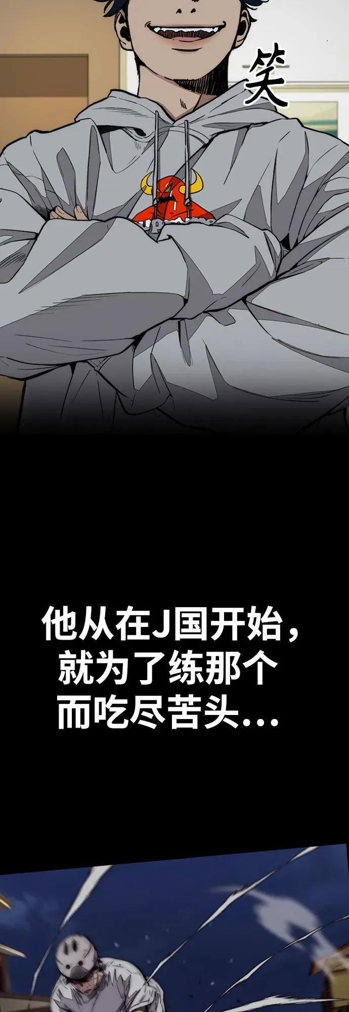 [第4部] 第122话 最差的时机 第12页