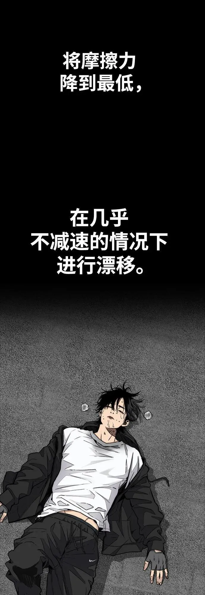 [第4部] 第122话 最差的时机 第16页