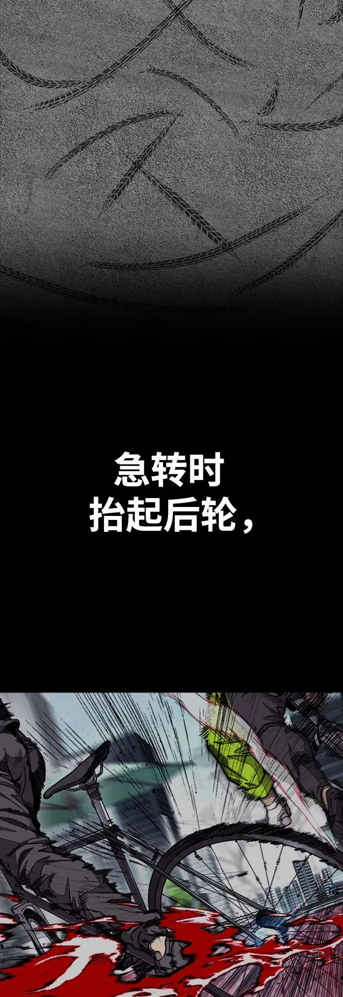 [第4部] 第122话 最差的时机 第18页