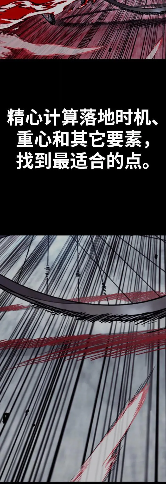 [第4部] 第122话 最差的时机 第19页