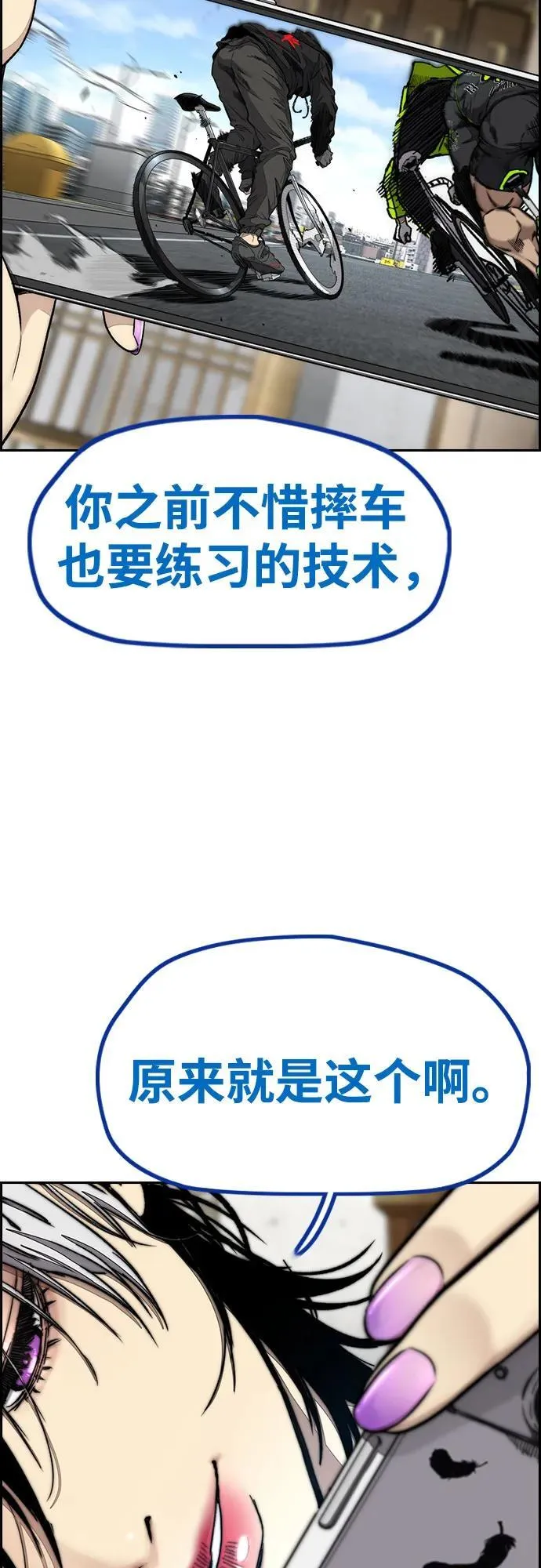 [第4部] 第122话 最差的时机 第23页