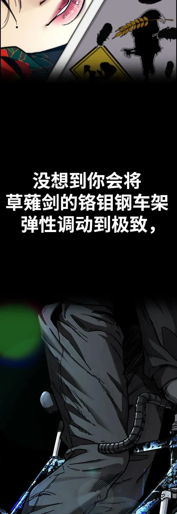 [第4部] 第122话 最差的时机 第24页