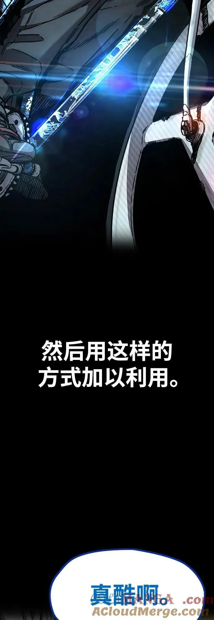 [第4部] 第122话 最差的时机 第25页