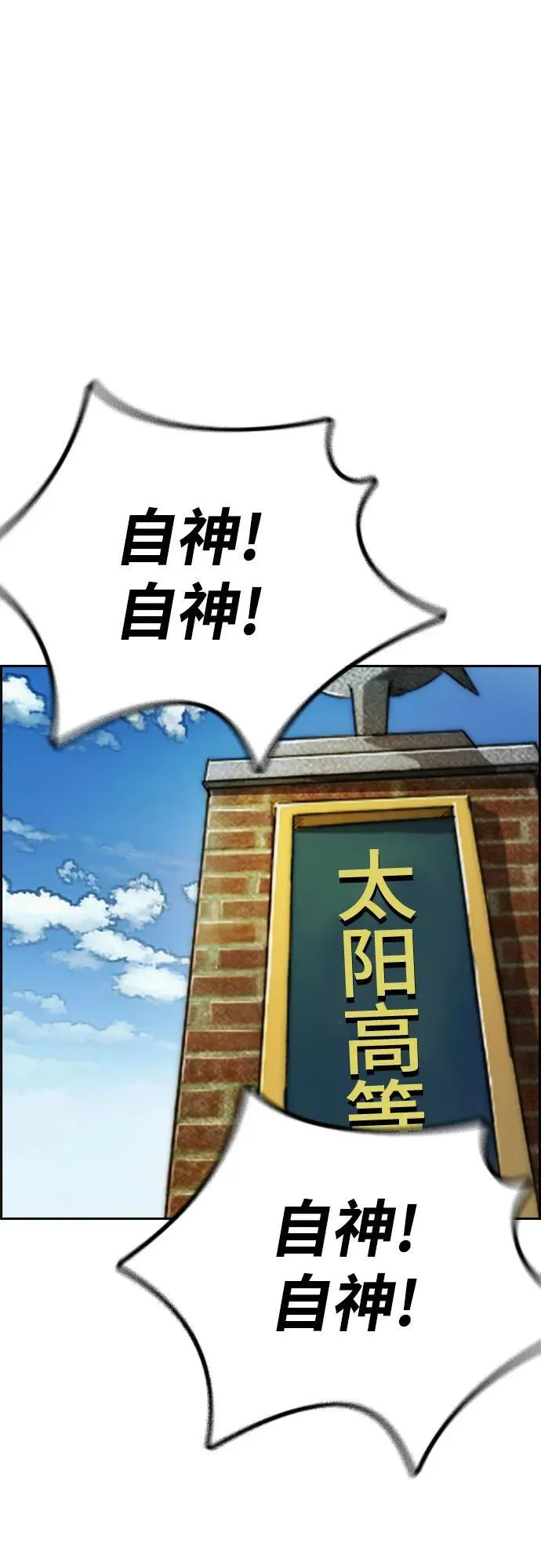[第4部] 第122话 最差的时机 第28页