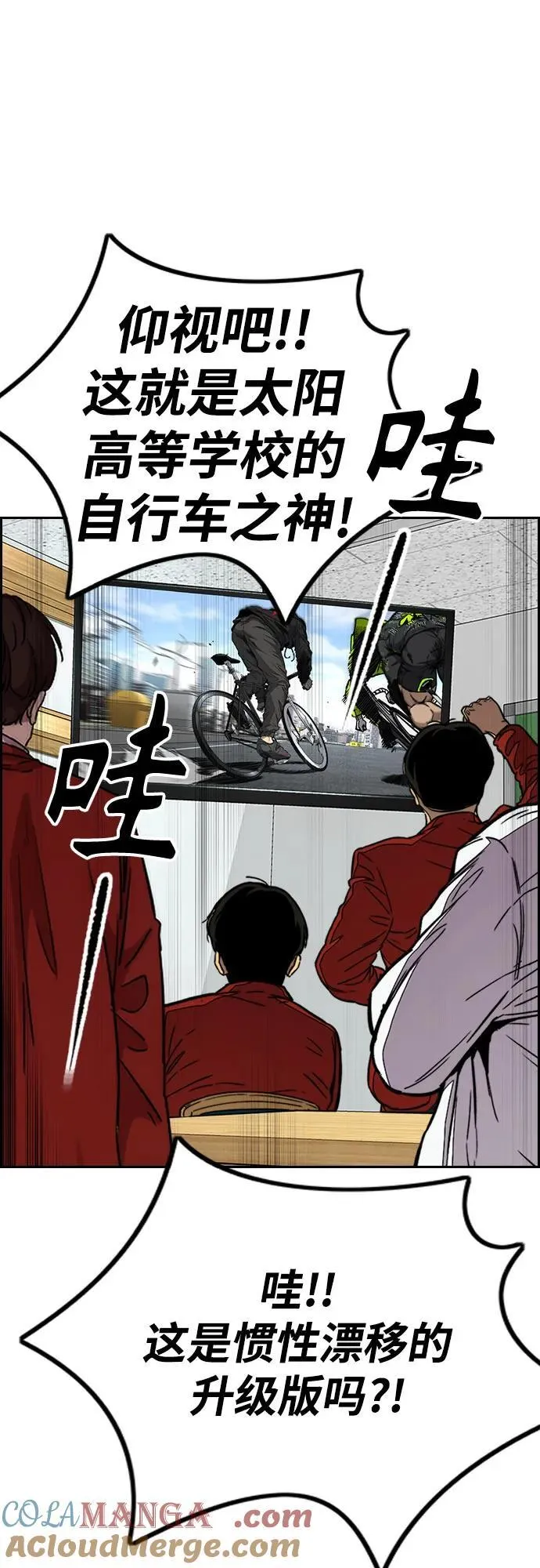 [第4部] 第122话 最差的时机 第29页