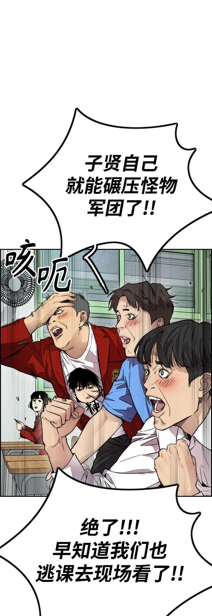 [第4部] 第122话 最差的时机 第31页