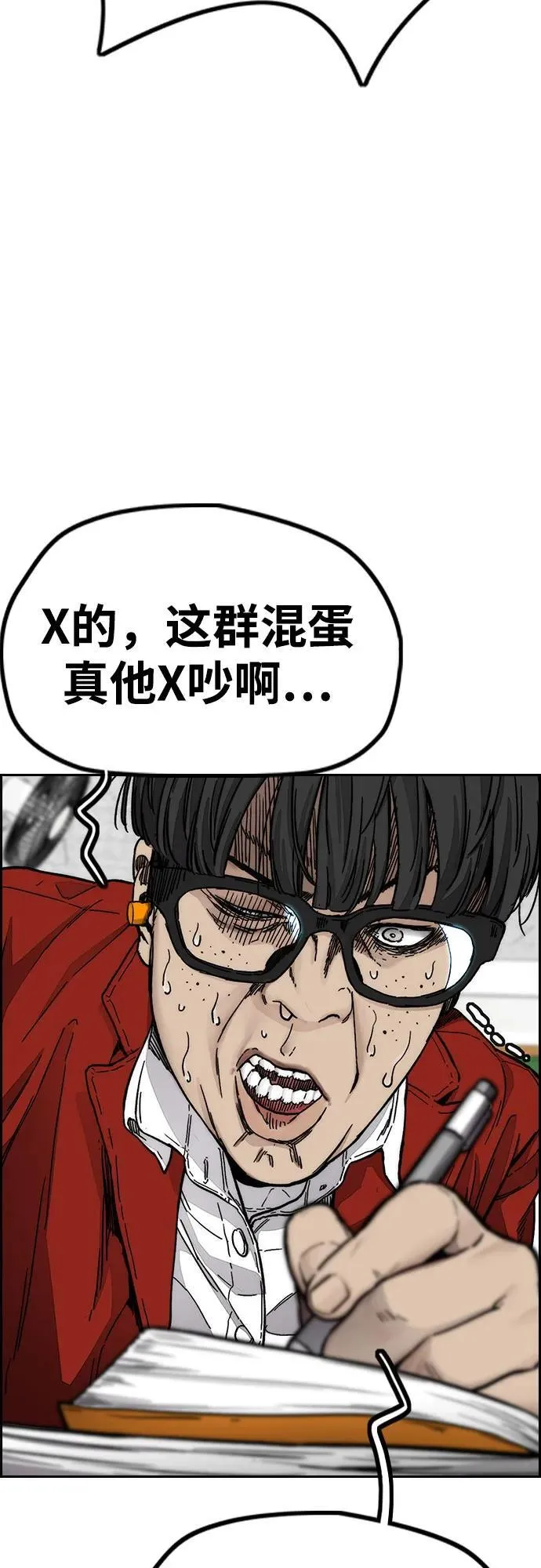 [第4部] 第122话 最差的时机 第32页
