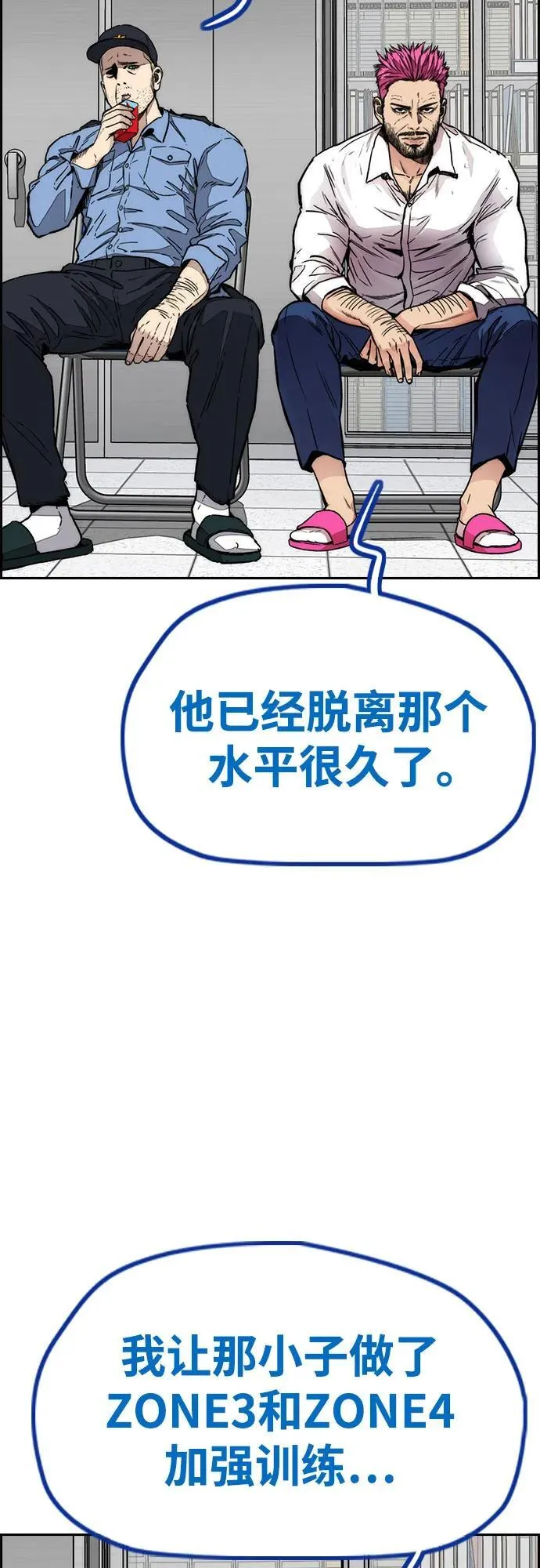 [第4部] 第122话 最差的时机 第35页