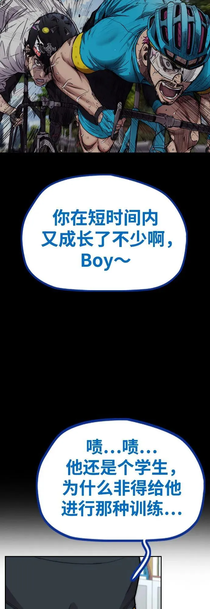 [第4部] 第122话 最差的时机 第38页