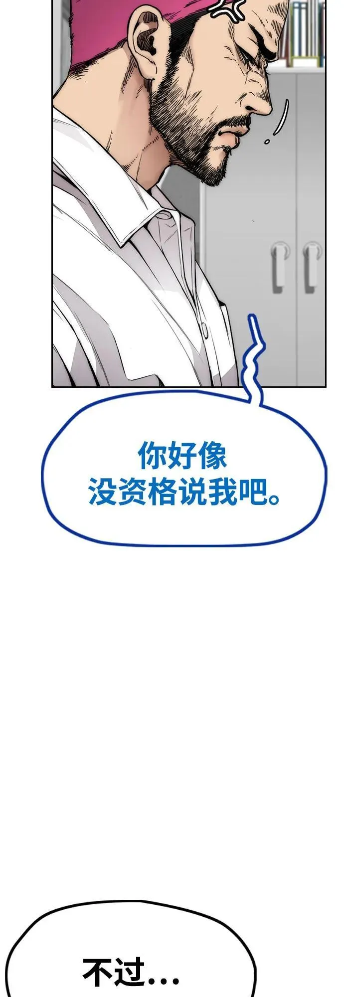 [第4部] 第122话 最差的时机 第40页