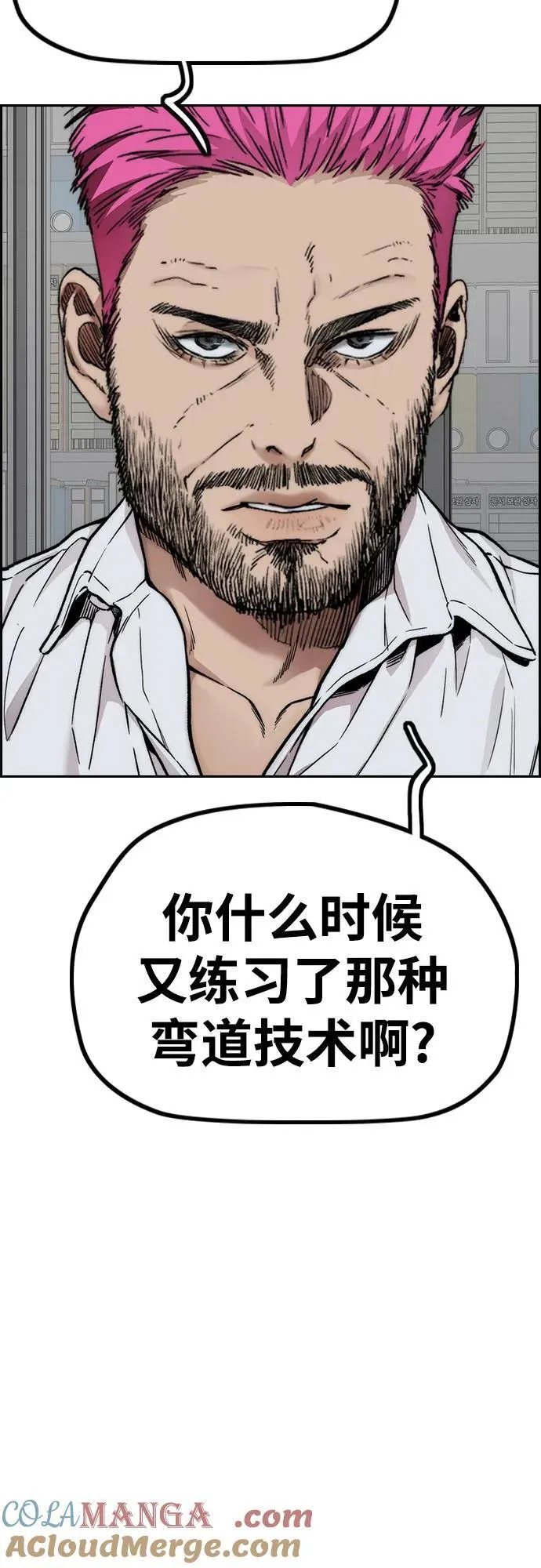 [第4部] 第122话 最差的时机 第41页