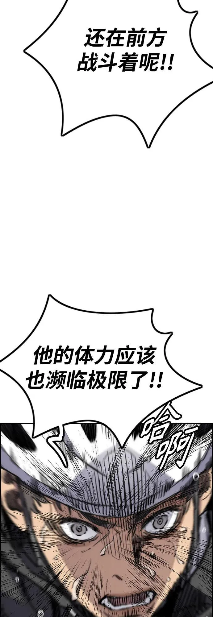 [第4部] 第122话 最差的时机 第48页