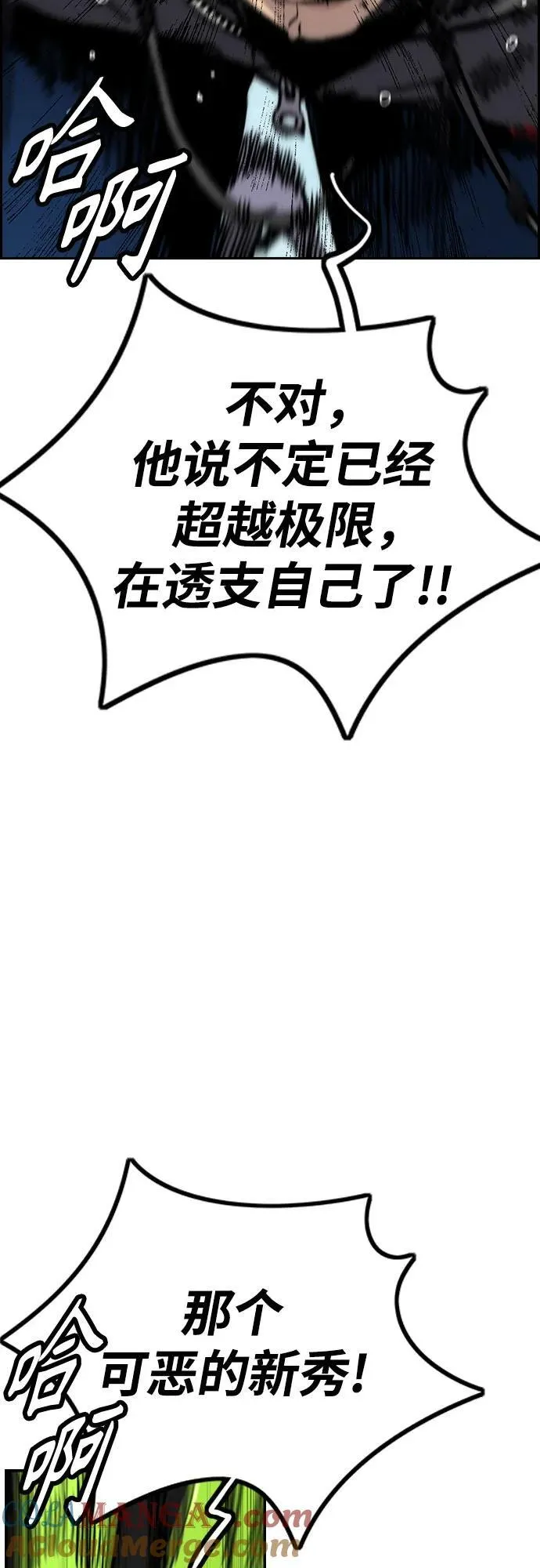 [第4部] 第122话 最差的时机 第49页