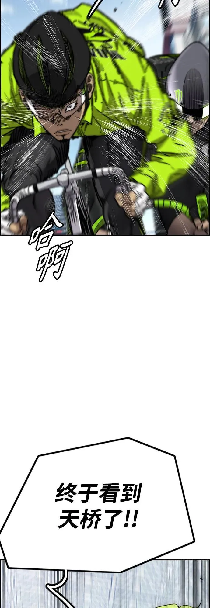 [第4部] 第122话 最差的时机 第52页