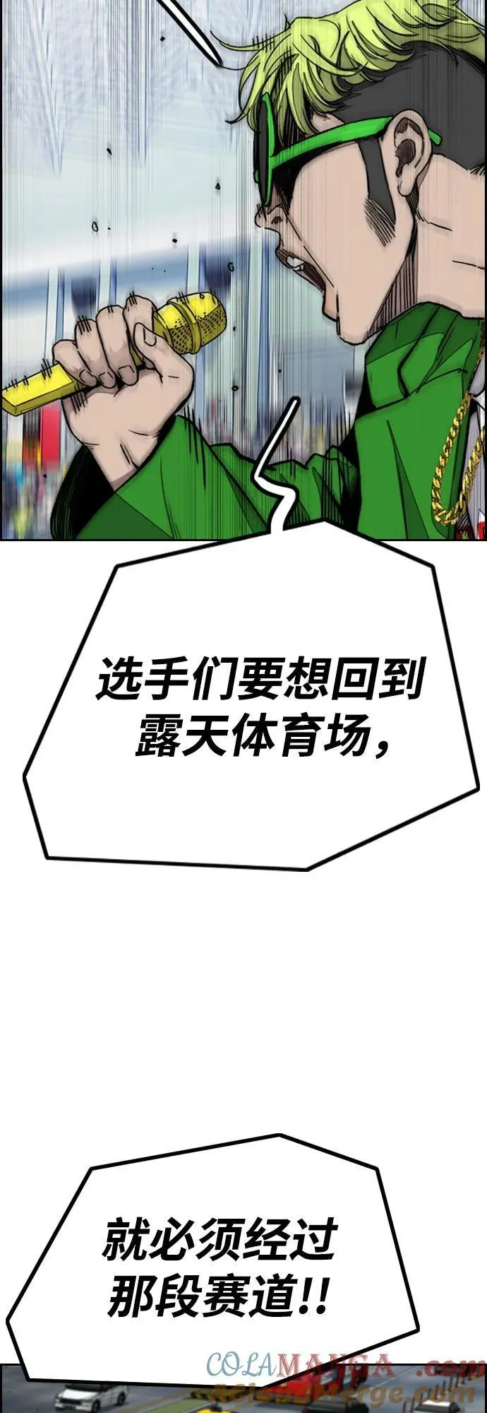 [第4部] 第122话 最差的时机 第53页