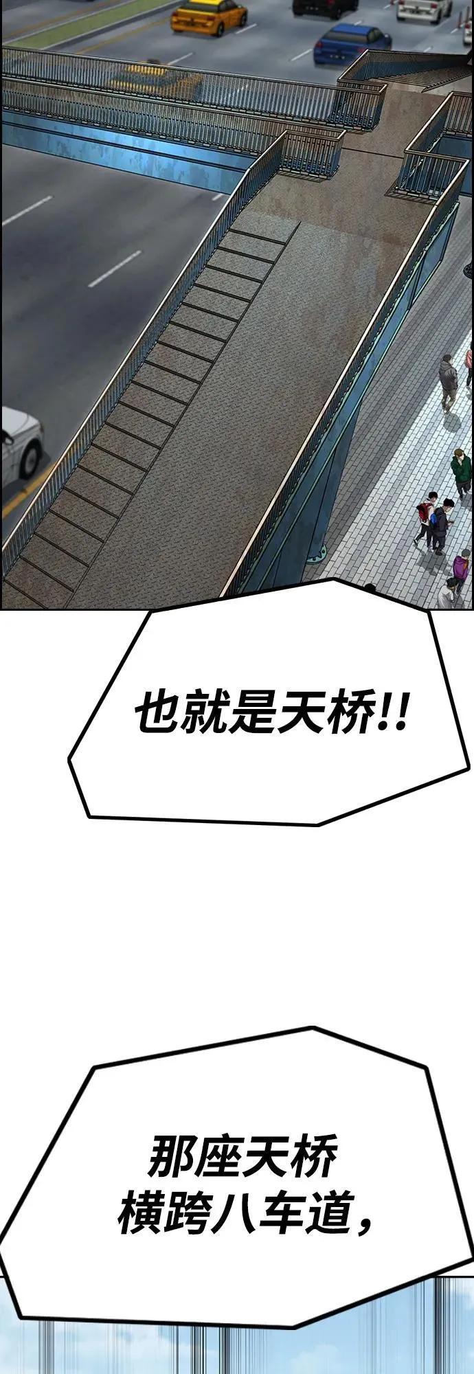 [第4部] 第122话 最差的时机 第54页