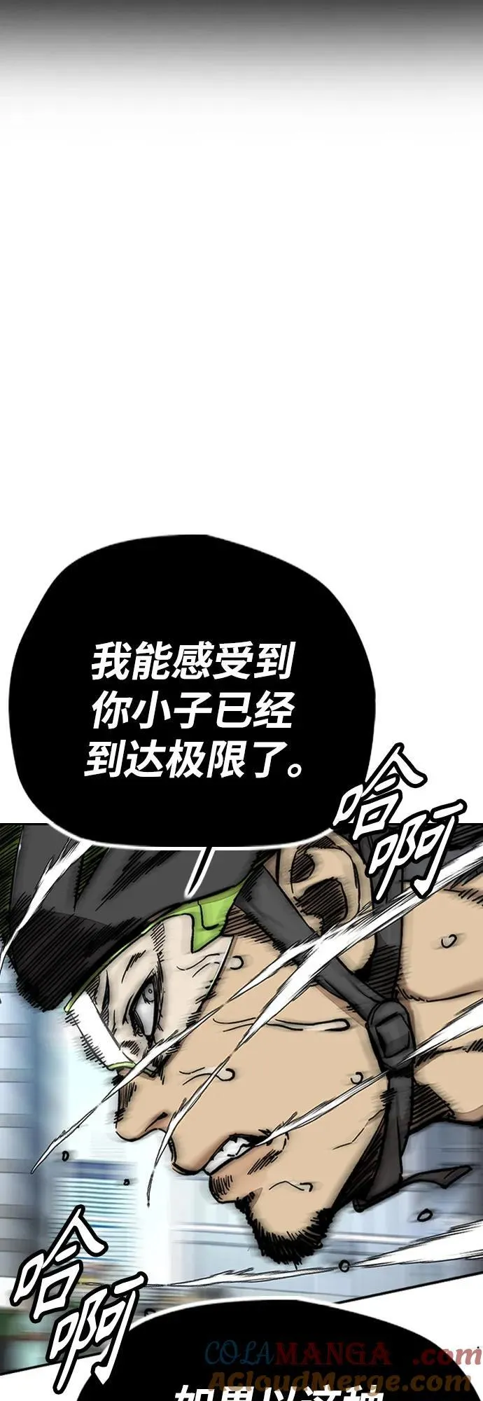 [第4部] 第122话 最差的时机 第57页
