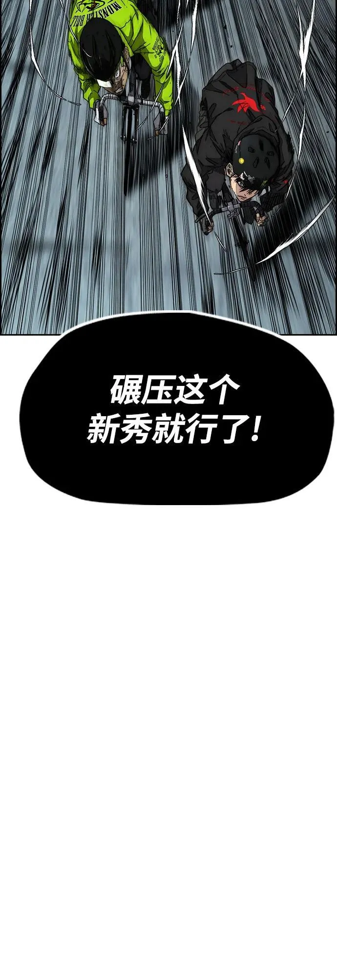 [第4部] 第122话 最差的时机 第63页