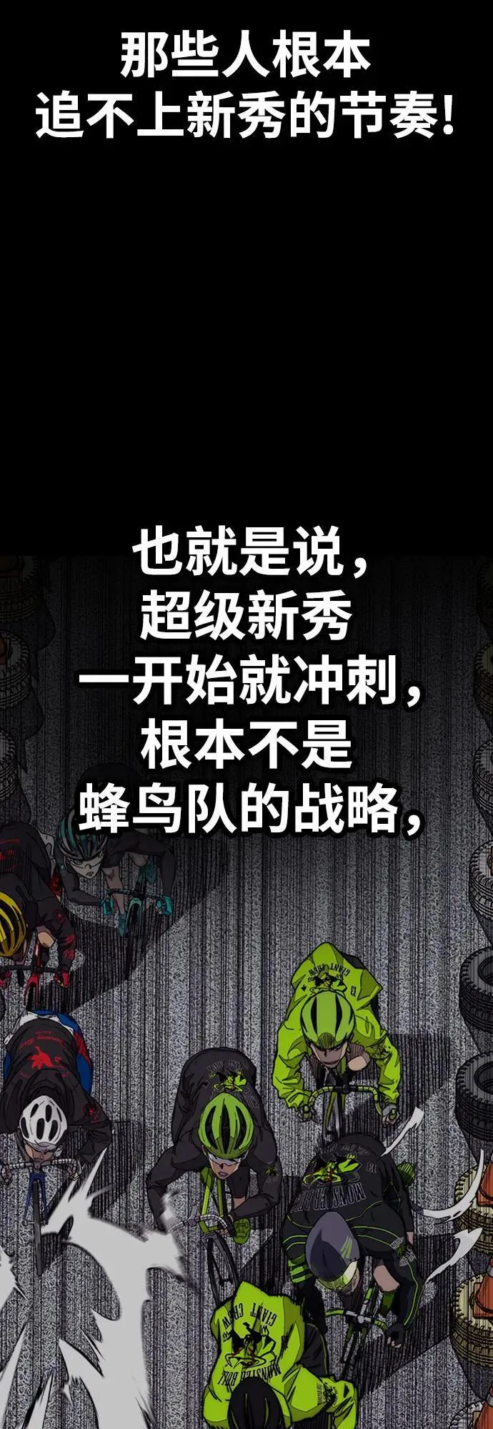 [第4部] 第122话 最差的时机 第66页