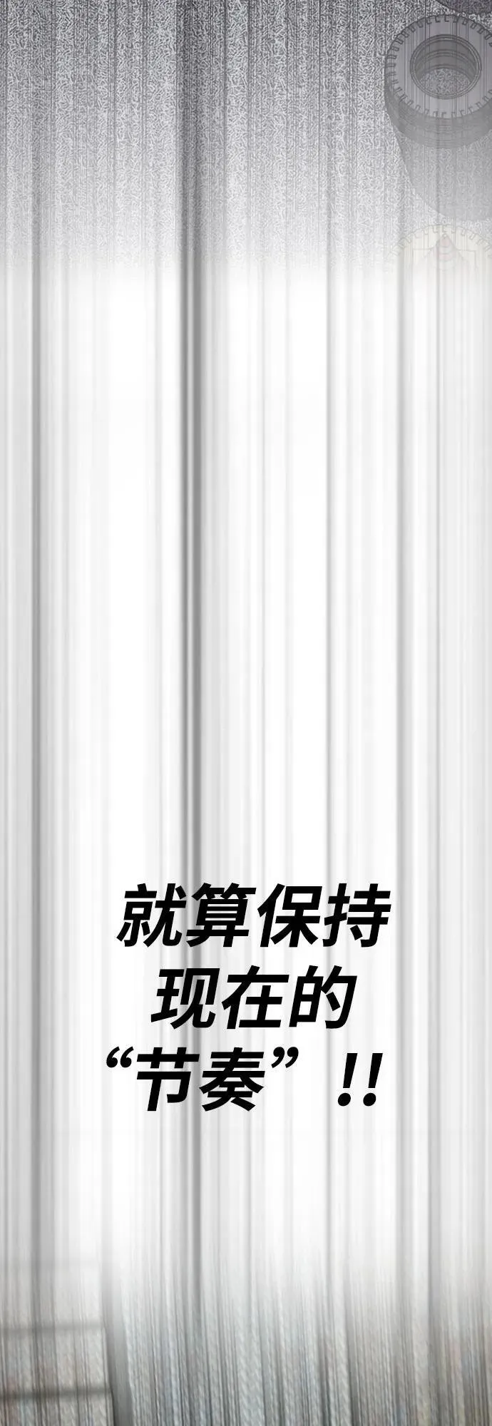 [第4部] 第122话 最差的时机 第68页
