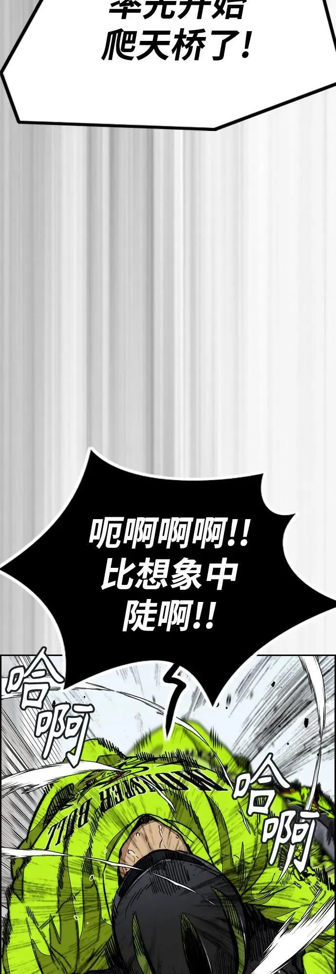[第4部] 第122话 最差的时机 第72页