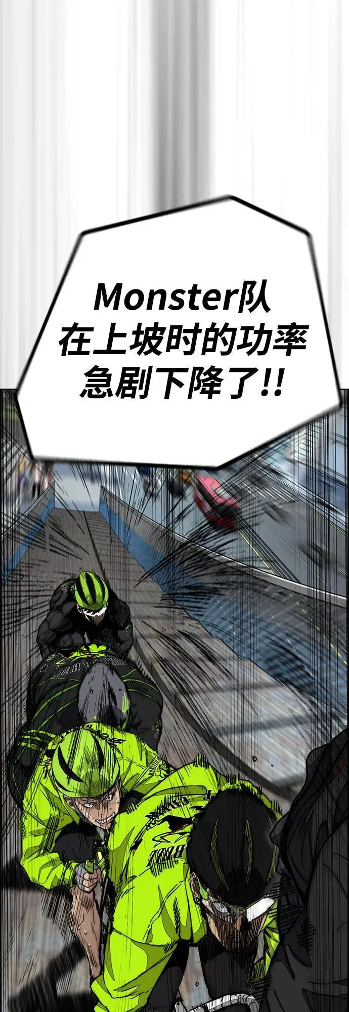 [第4部] 第122话 最差的时机 第74页