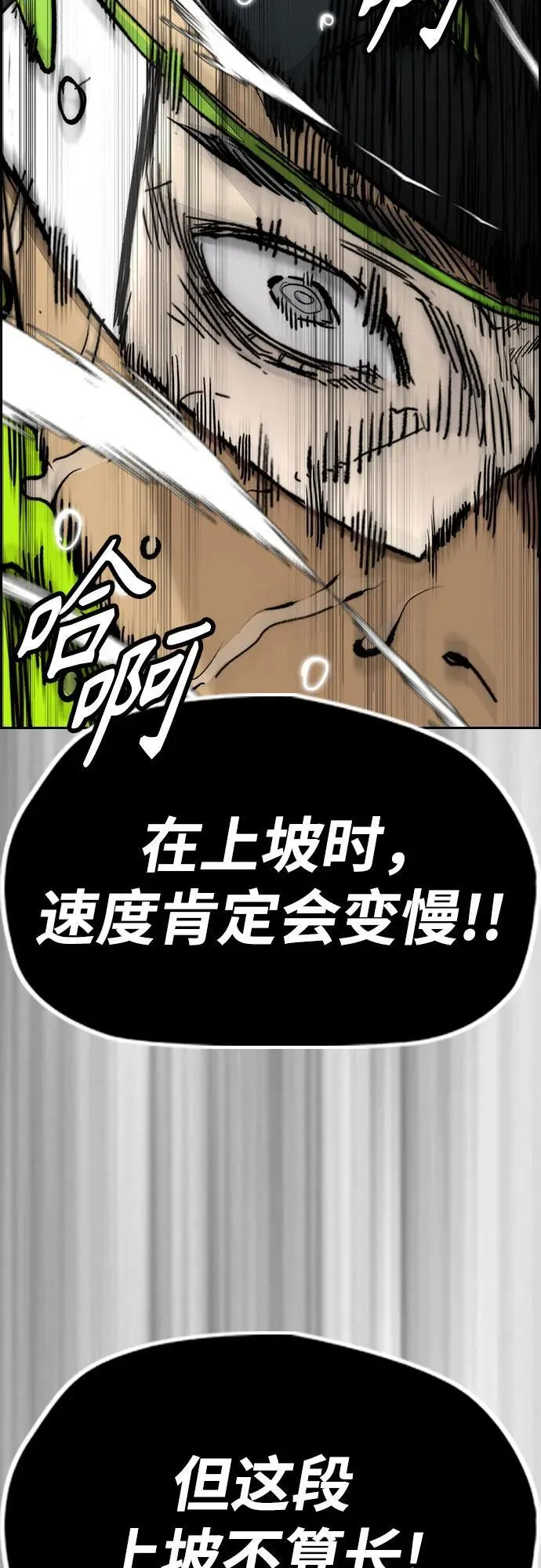 [第4部] 第122话 最差的时机 第76页