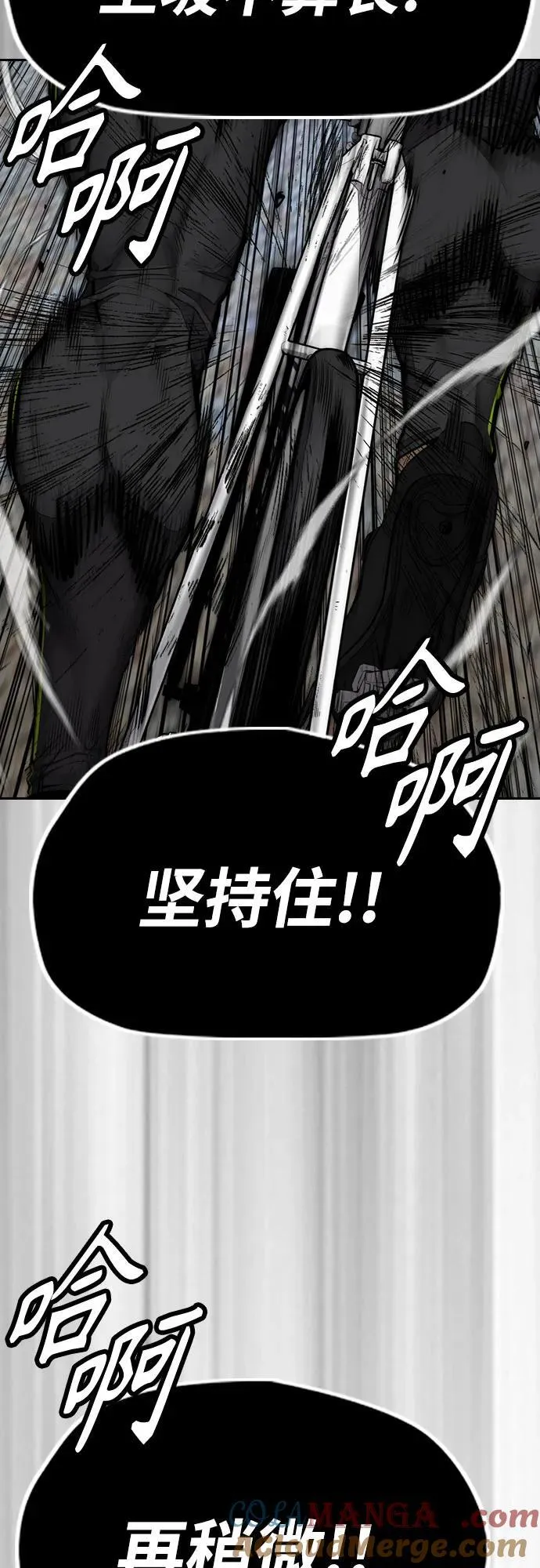[第4部] 第122话 最差的时机 第77页