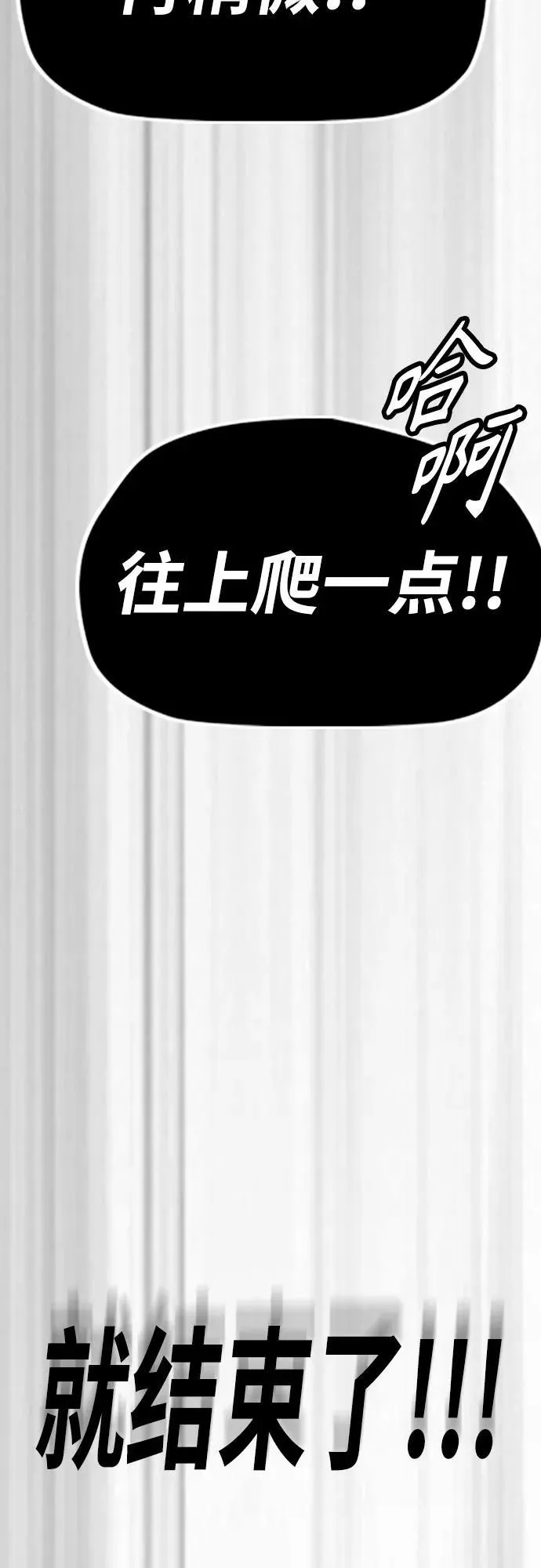 [第4部] 第122话 最差的时机 第78页