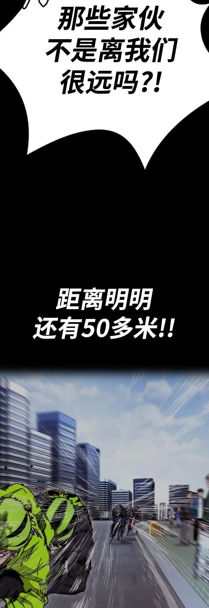 [第4部] 第122话 最差的时机 第83页