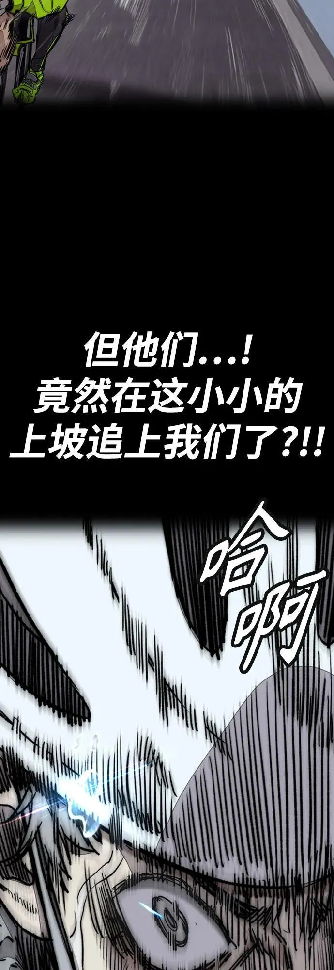 [第4部] 第122话 最差的时机 第84页