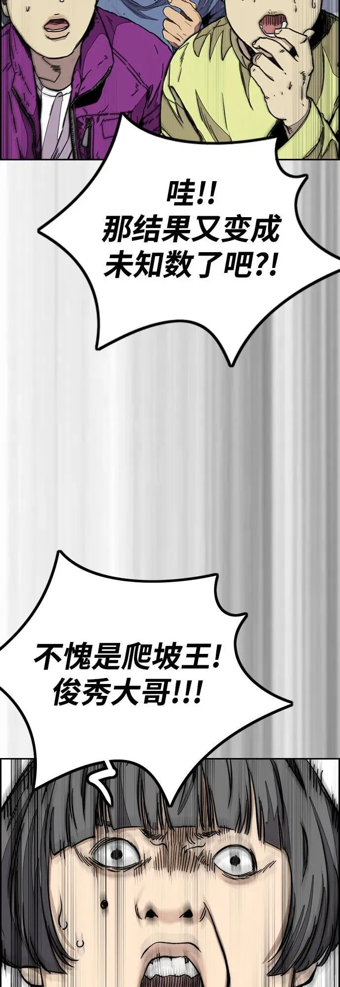 [第4部] 第122话 最差的时机 第86页