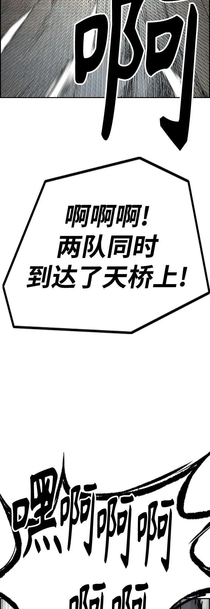 [第4部] 第122话 最差的时机 第90页