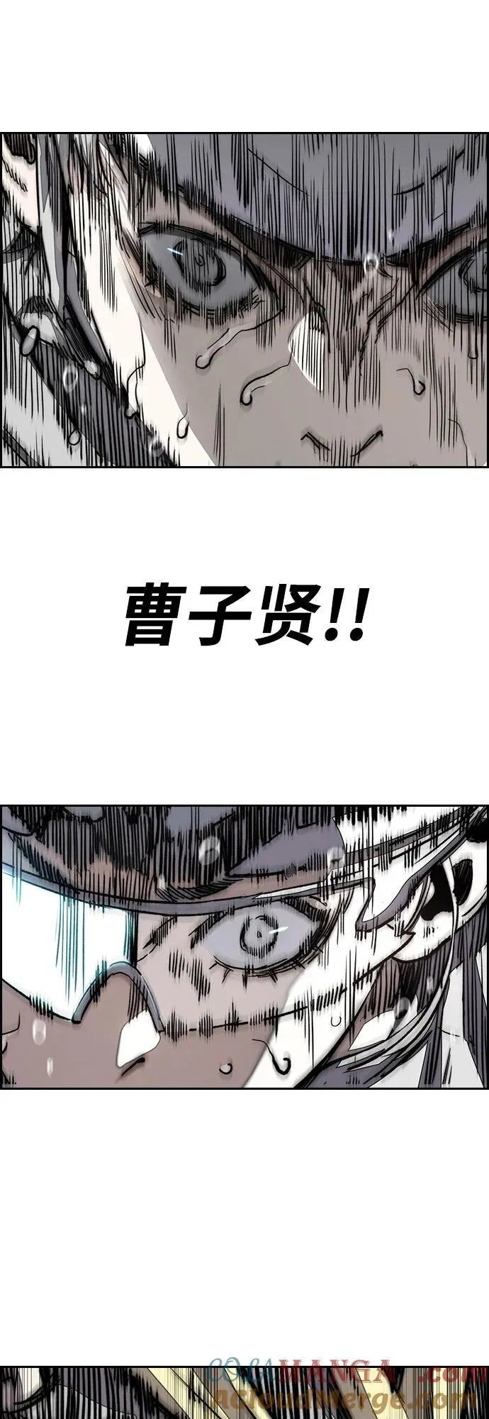 [第4部] 第122话 最差的时机 第93页