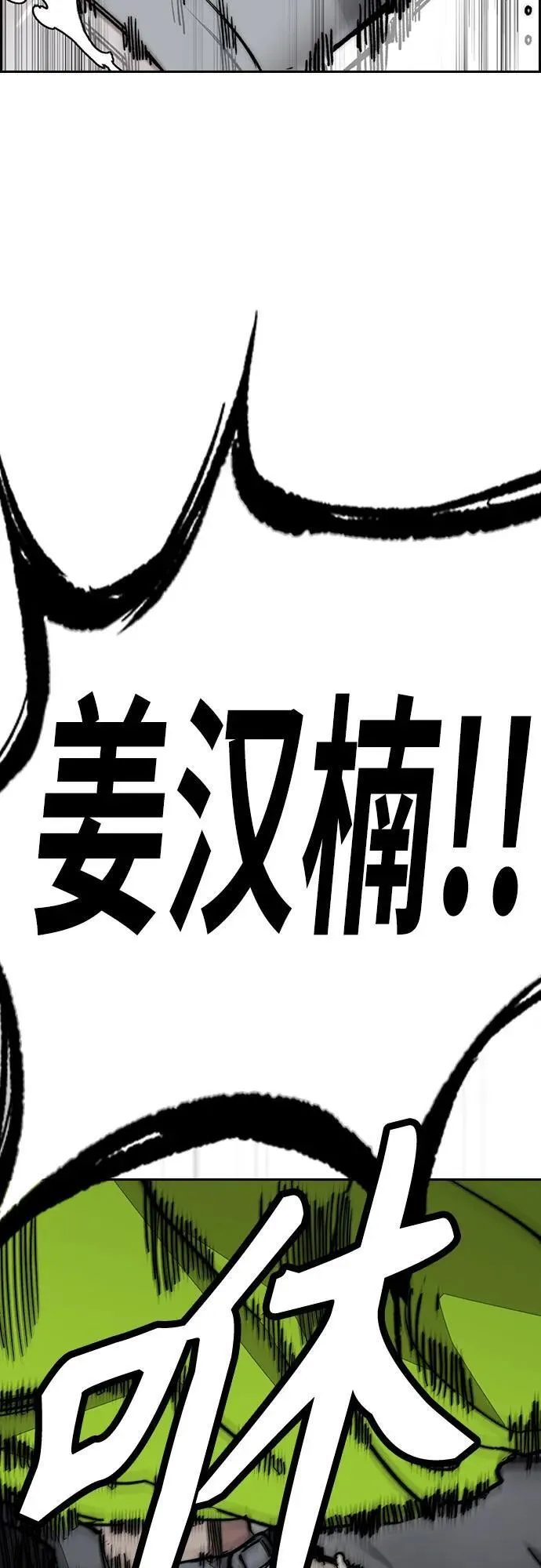 [第4部] 第122话 最差的时机 第98页
