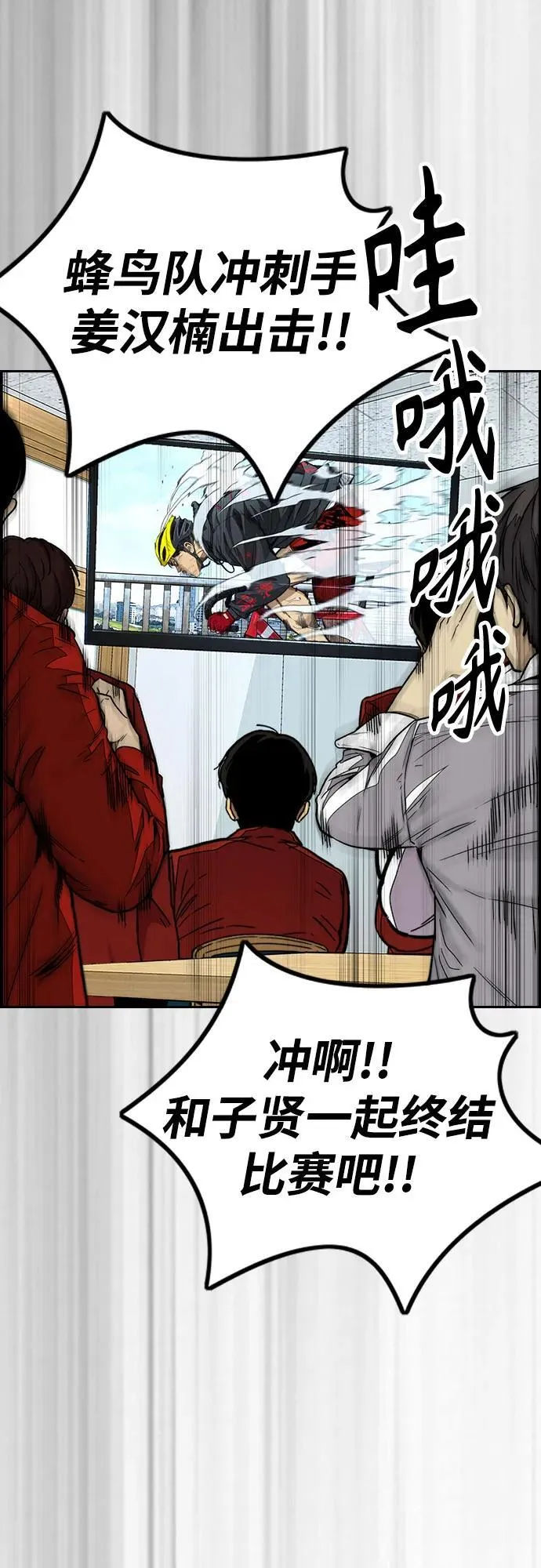 [第4部] 第122话 最差的时机 第107页