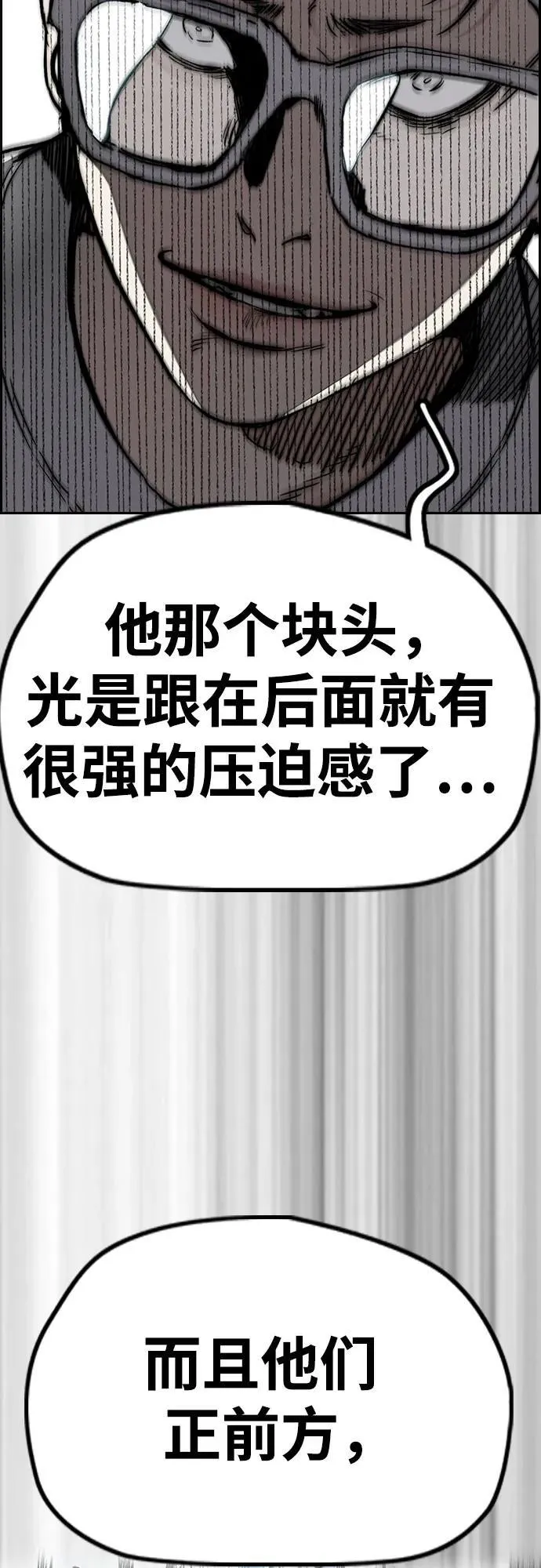 [第4部] 第122话 最差的时机 第114页