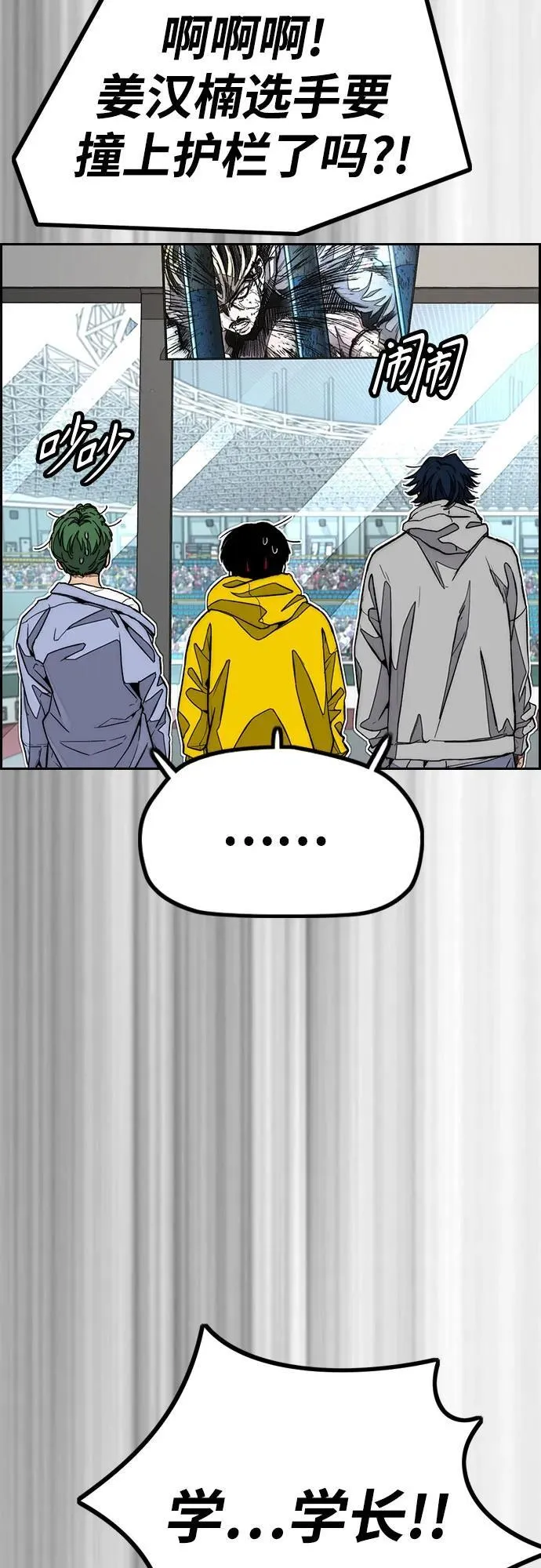 [第4部] 第123话 为有天赋之人准备的道具 第4页
