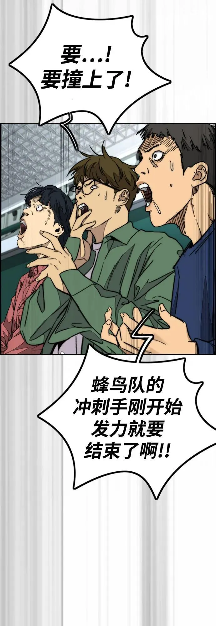 [第4部] 第123话 为有天赋之人准备的道具 第8页