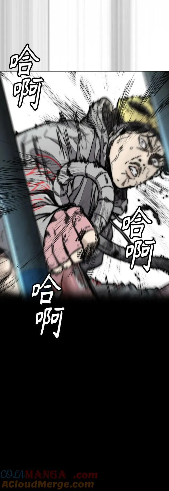 [第4部] 第123话 为有天赋之人准备的道具 第9页