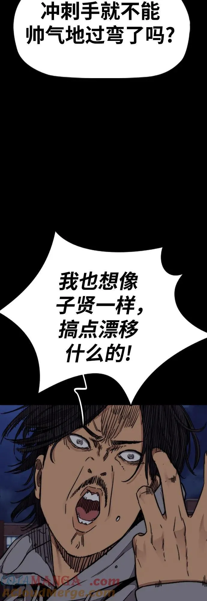 [第4部] 第123话 为有天赋之人准备的道具 第13页