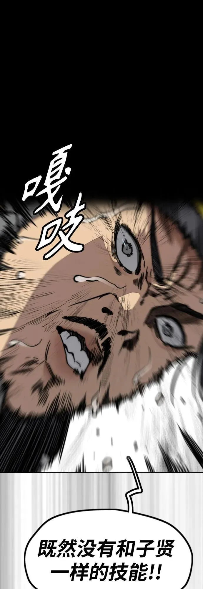 [第4部] 第123话 为有天赋之人准备的道具 第18页