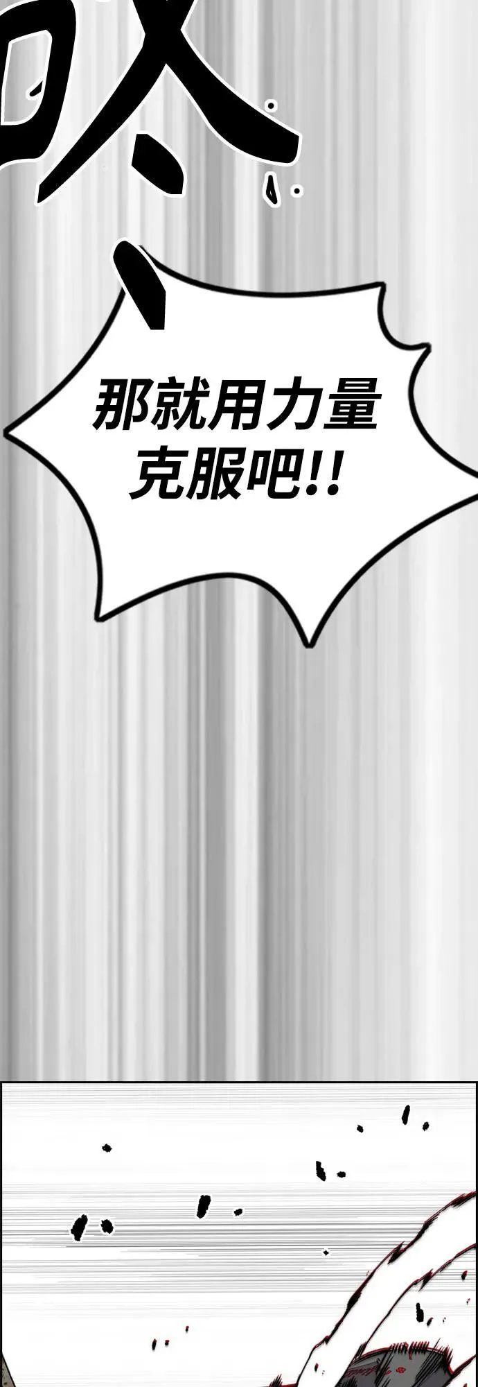[第4部] 第123话 为有天赋之人准备的道具 第20页